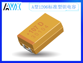 A型標(biāo)準(zhǔn)型鉭電容1206 4~50V 0.1~100uF K/M檔